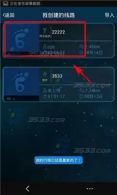 六只脚如何修改个人资料