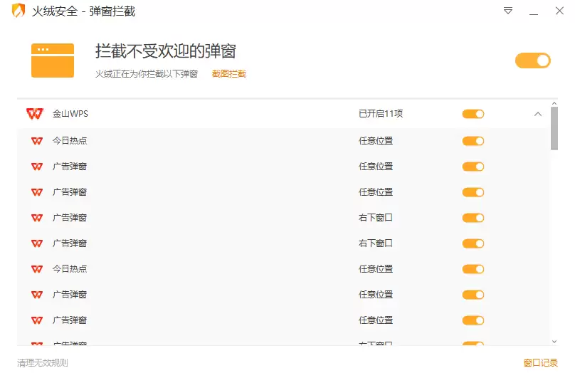 书加加手机版如何设置禁止系统通知功能