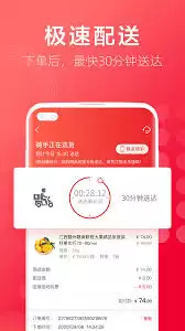 大润发优鲜如何删除商品