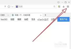 360安全浏览器怎么更改GPU缓存目录