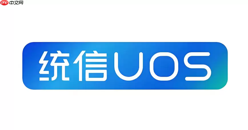 统信UOS怎么使用命令行安装软件 统信系统Apt-get安装教程