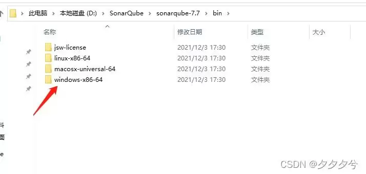 SonarQube安装以及结合idea使用方式及说明