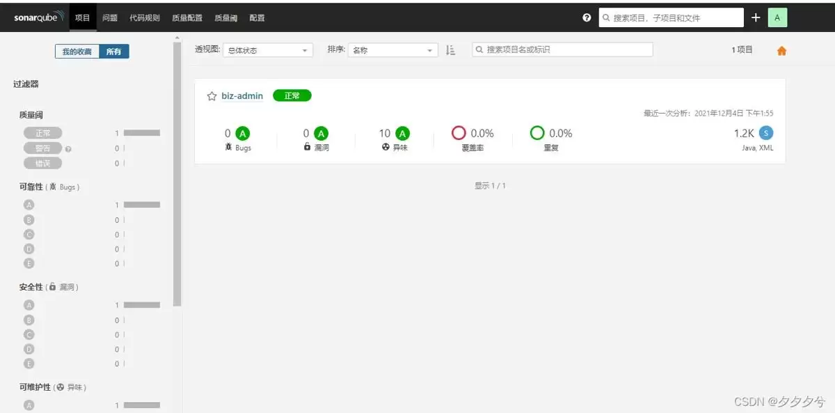SonarQube安装以及结合idea使用方式及说明