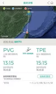 长龙航空app如何值机选座