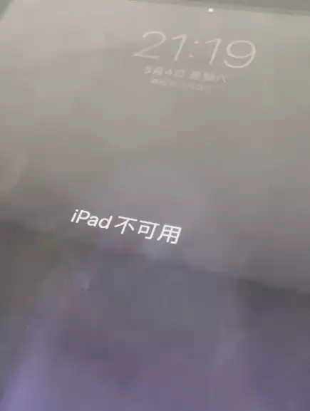苹果平板显示ipad不可用解决方法(图文详解)