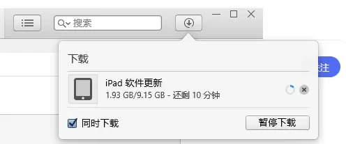 苹果平板显示ipad不可用解决方法(图文详解)