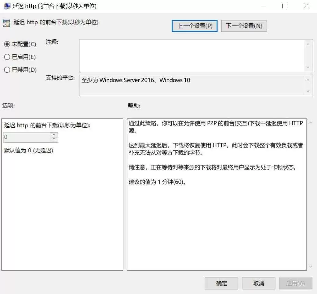 用户反馈Win11组策略偷偷改数值问题: 4294967295变2147483647
