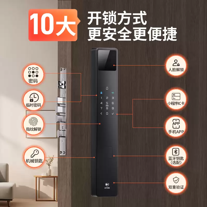 梅雨季将至:德施曼龙霆 3D 人脸识别智能门锁 288 元新低,支持天地钩