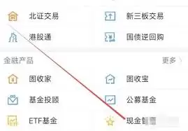 蜻蜓点金app如何查询交易