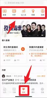 蜻蜓点金app如何查询交易