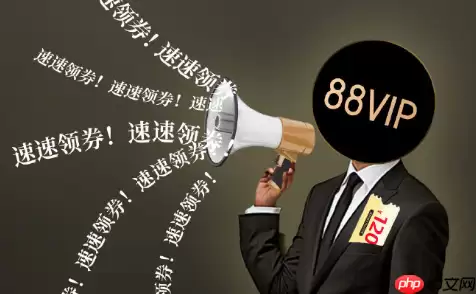 淘宝88vip能退款吗?在哪里申请退款呢?淘宝88VIP会员退款全指南:权益详解与操作流程