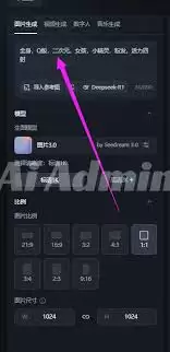 如何使用即梦ai生成ip三视图