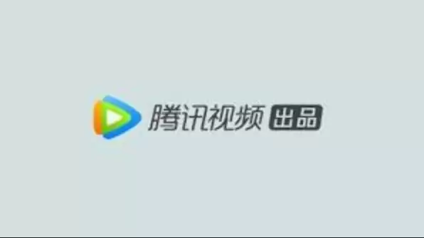 腾讯视频官网入口_腾讯视频官网入口官方正版一键直达不跳转