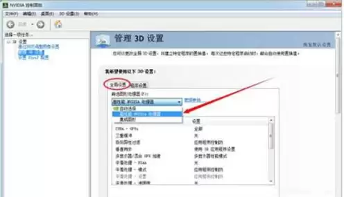 win7双显卡切换方法介绍