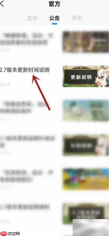 原神2.7版本更新时间揭晓