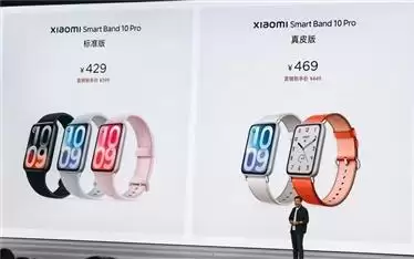 21天超长续航!小米手环10Pro发布:首销399元起