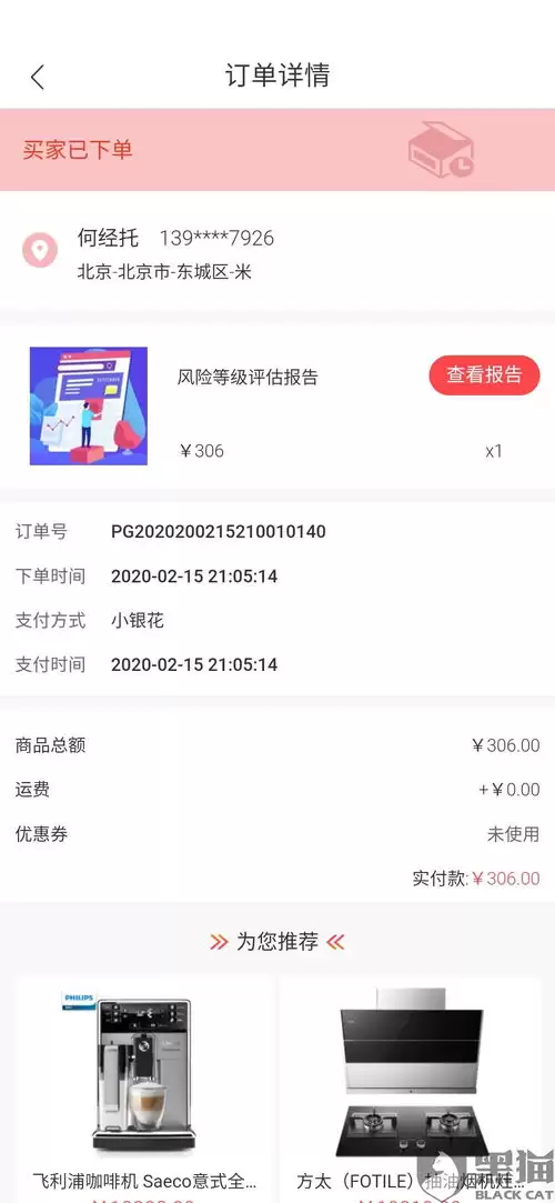 主题猫app如何注册账号