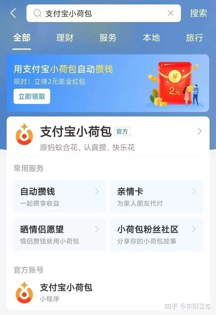 支付宝小荷包收益率怎么算