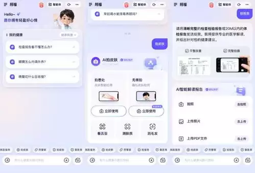 蚂蚁阿福app怎么用