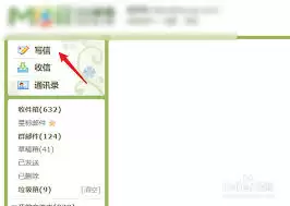 如何用QQ邮箱发送整个文件夹