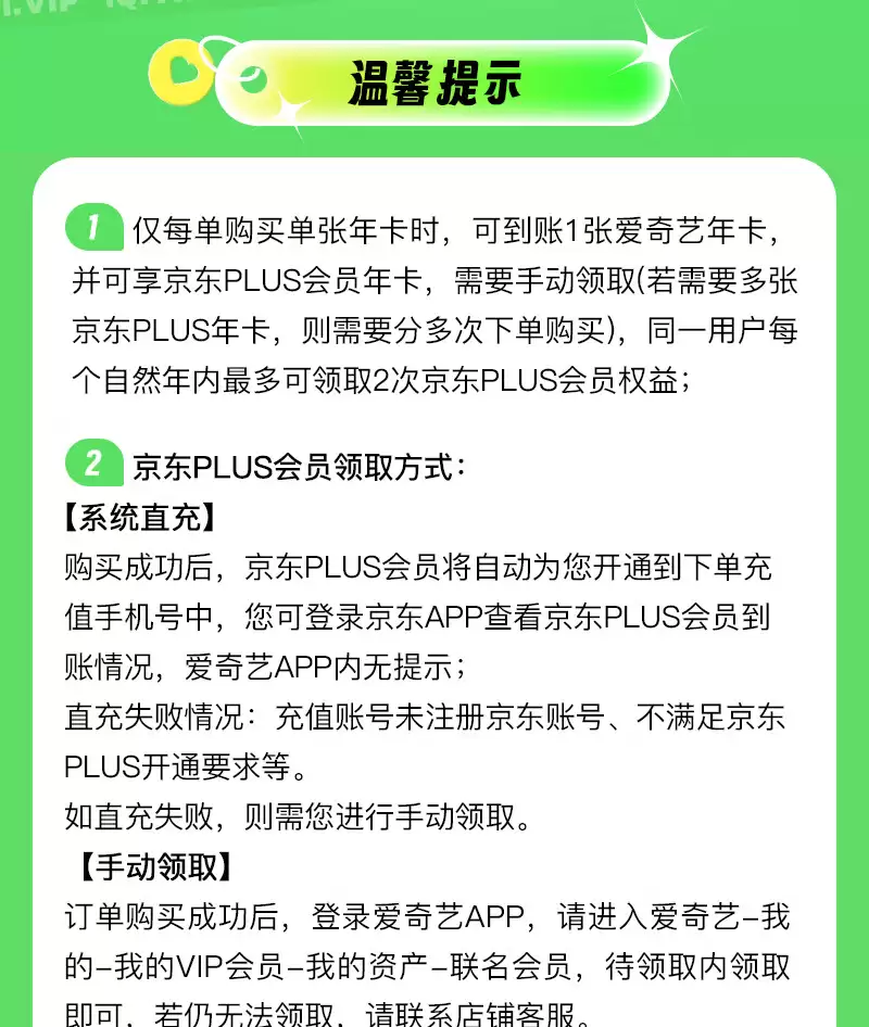 全家畅看《低智商犯罪》：爱奇艺电视白金会员 + 京东 PLUS 年卡 239 元直降