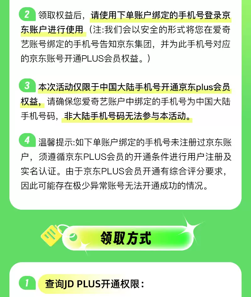 全家畅看《低智商犯罪》：爱奇艺电视白金会员 + 京东 PLUS 年卡 239 元直降