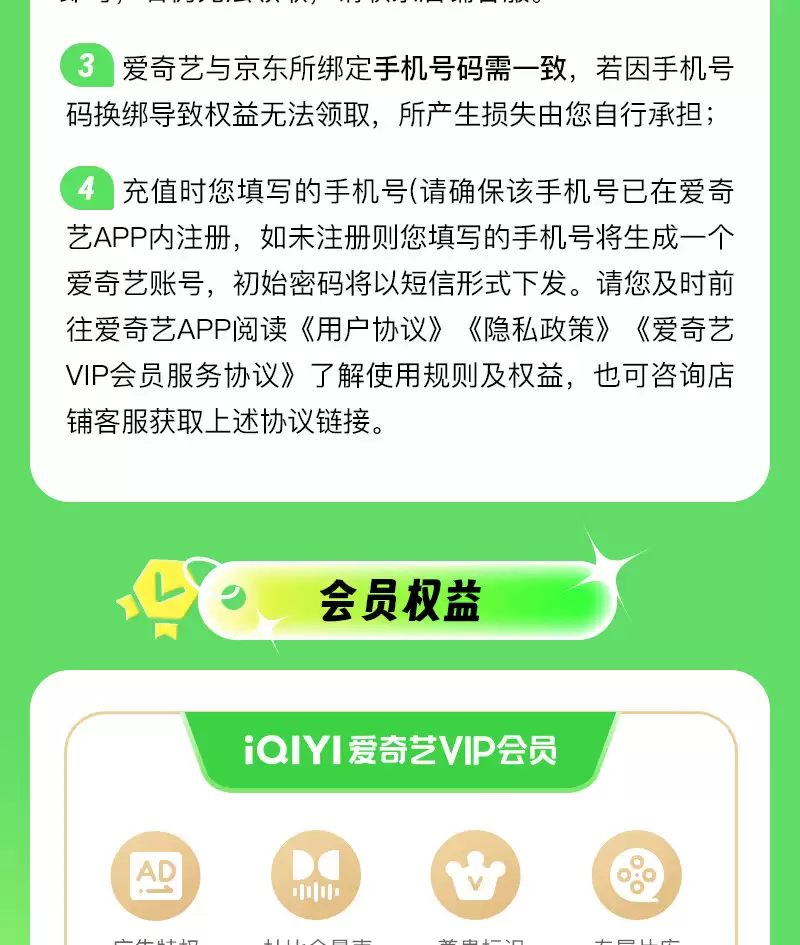 全家畅看《低智商犯罪》：爱奇艺电视白金会员 + 京东 PLUS 年卡 239 元直降