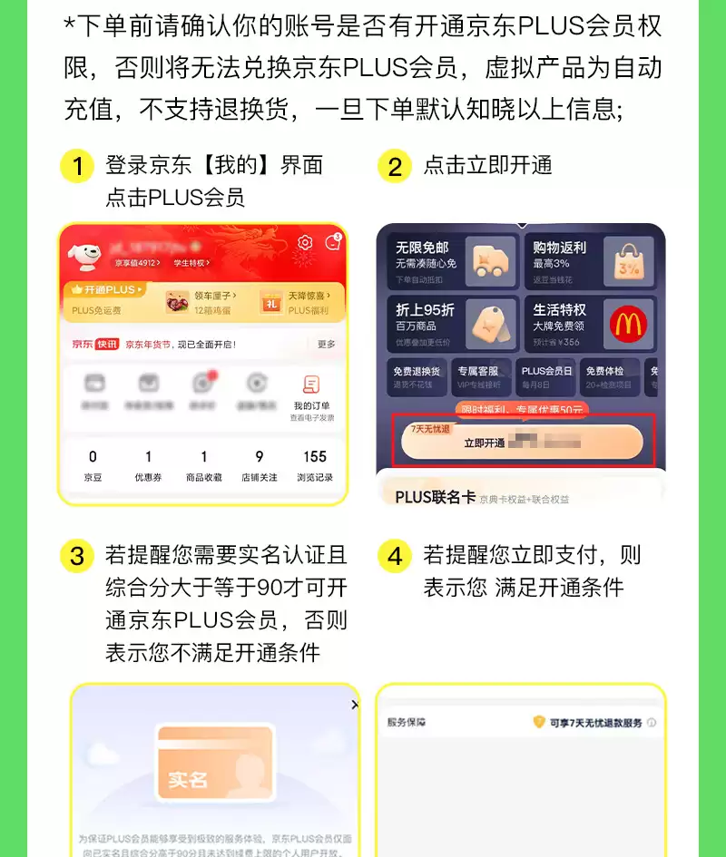 全家畅看《低智商犯罪》：爱奇艺电视白金会员 + 京东 PLUS 年卡 239 元直降