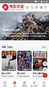 电影天堂如何查看隐私政策