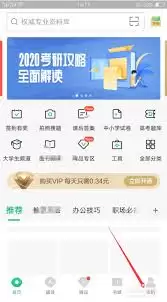 如何卸载百度文库