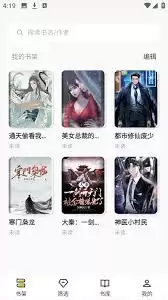 布袋鼠小说app如何听书
