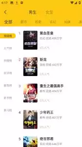 布袋鼠小说app如何听书