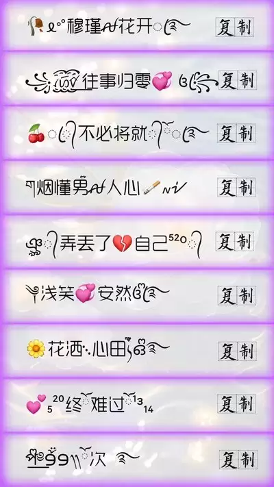 最火彩色特殊符号网名有哪些