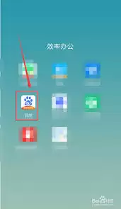 如何使用百度搜索app搜索收藏夹