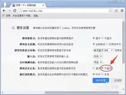 如何使用百度搜索app搜索收藏夹