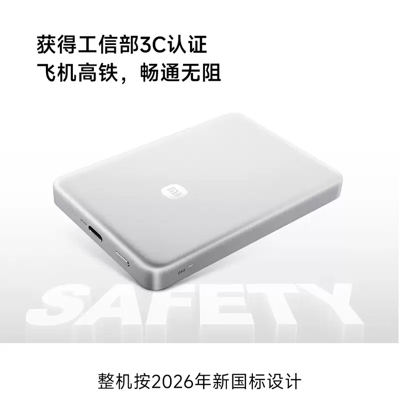 369 元：小米金沙江充电宝超薄磁吸 10000 45W 开启预约，磁吸 20W、有线 45W