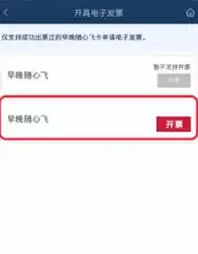 春秋航空app如何开发片