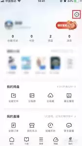 UC浏览器内存不足如何解决