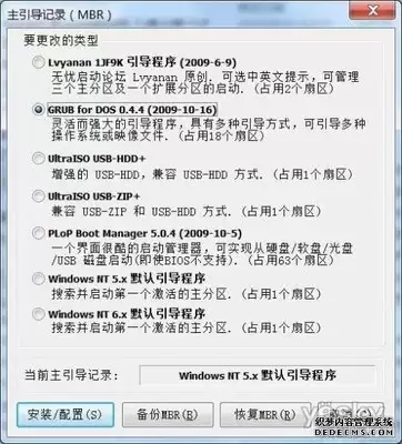 ultraiso如何设置DOS字符集