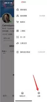 快手如何清理缓存