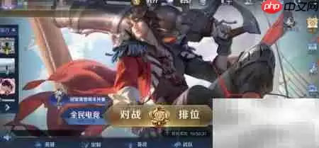 王者娱乐模式入口位置