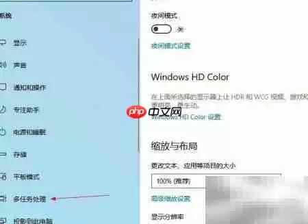 Win10虚拟桌面快捷键设置