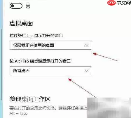 Win10虚拟桌面快捷键设置