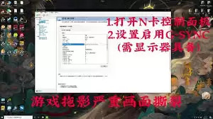 如何关闭垂直同步防止画面撕裂功能