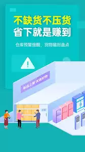 秦丝生意通如何进行入库操作