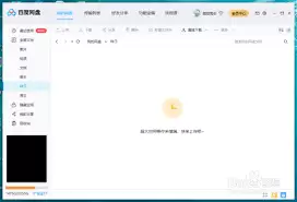 百度云怎么解析种子文件