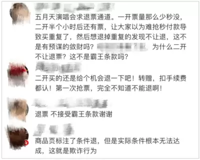 大麦网如何退票