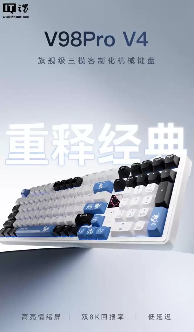 VGN推出V98Pro V4客制化机械键盘了