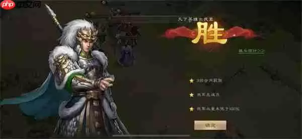 新三国志曹操传16期南华幻境9-2攻略