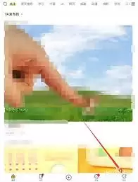站酷如何进行意见反馈